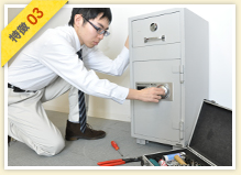 静岡市の店舗・オフィス等での鍵依頼